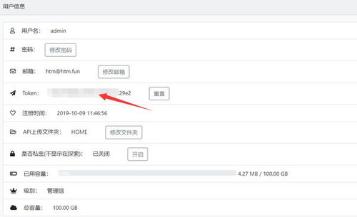 蘋果CMS圖片外鏈插件 益圖圖床蘋果CMS插件下載 v1.0免費版