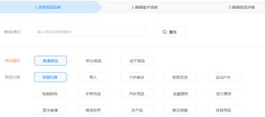 小豬CMS電商商品發(fā)布頁面模板樣式改版升級