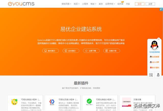 cms建站程序哪個好幾個最受歡迎的cms開源建站系統(tǒng)
