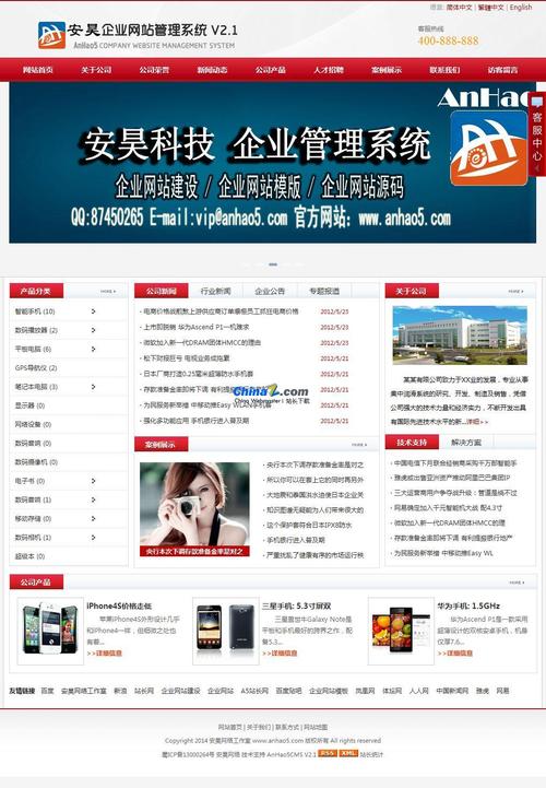 圖片不見了源碼詳情免費下載聯(lián)系客服\入群安昊cms企業(yè)雙語系統(tǒng)下載