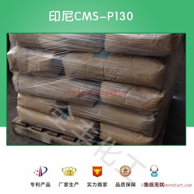 印尼EBS P130/B50 擴(kuò)散粉 顏料擴(kuò)散粉價格實惠