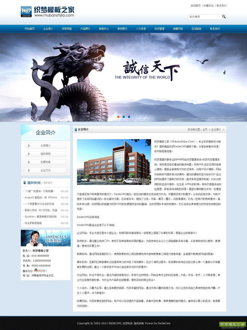 織夢(mèng)dedecms產(chǎn)品設(shè)備藍(lán)色公司企業(yè)模板