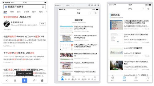 逐浪CMS全面接入百度小程序能力 對(duì)接海量資源助力推廣