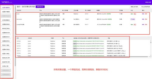 網(wǎng)站采集工具之免費(fèi)帝國(guó)cms采集聚合