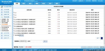 考試成績管理 kesion 領先在線教育系統(tǒng) 知識付費系統(tǒng) 免費在線網(wǎng)校系統(tǒng)平臺 在線課堂系統(tǒng) 在線商城系統(tǒng) 在線考試系統(tǒng)及建站cms提供服務商 我們專注在線教育產(chǎn)品研發(fā)