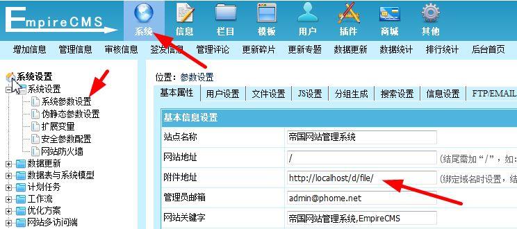 [原創(chuàng)]帝國多端設置制作心得(含視頻教程) 帝國cms - 安全,強大,穩(wěn)定