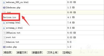 織夢cms系統(tǒng)的網(wǎng)站小圖標更換