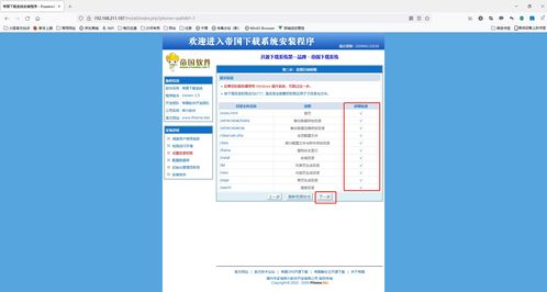 日常練習部署之帝國cms 帝國下載系統(tǒng)平臺 內(nèi)含php源碼 親測