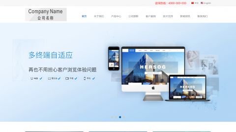 響應(yīng)式織夢(mèng)中英雙語(yǔ)企業(yè)網(wǎng)站模板dedecms自適應(yīng)模板