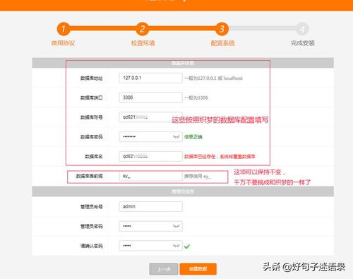 如何將dedecms轉(zhuǎn)eyoucms程序呢 告別織夢(mèng)商業(yè)授權(quán)煩惱教程