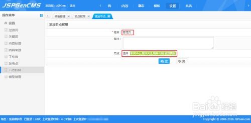 教你如何使用cms系統(tǒng)管理網(wǎng)站后臺(tái)
