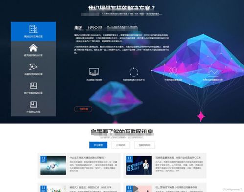 最新大氣科技感網(wǎng)站建設(shè) 網(wǎng)絡(luò)公司網(wǎng)站源碼 帝國cms7.5
