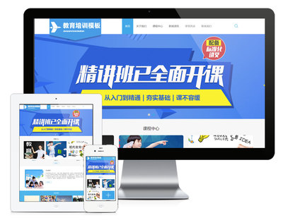 易優(yōu)CMS模板職業(yè)教育培訓機構(gòu)網(wǎng)站模板eyoucms源碼自適應(yīng)手機