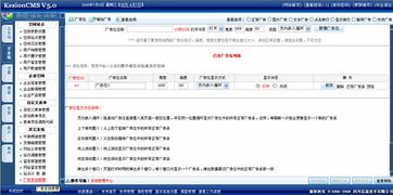 7 廣告系統(tǒng)管理 kesion 領(lǐng)先在線(xiàn)教育系統(tǒng) 知識(shí)付費(fèi)系統(tǒng) 免費(fèi)在線(xiàn)網(wǎng)校系統(tǒng)平臺(tái) 在線(xiàn)課堂系統(tǒng) 在線(xiàn)商城系統(tǒng) 在線(xiàn)考試系統(tǒng)及建站cms提供服務(wù)商 我們專(zhuān)注在線(xiàn)教育產(chǎn)品研發(fā)