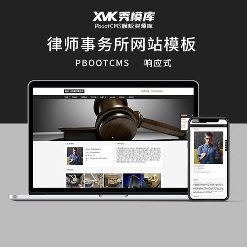 pbootcms響應(yīng)式律師事務(wù)所個(gè)人律師網(wǎng)站模板