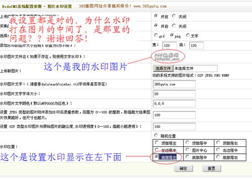 dedecms水印怎么在圖片中間