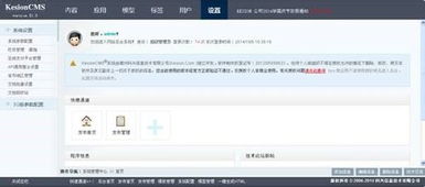 kesioncms x1網(wǎng)站系統(tǒng)參數(shù)設(shè)置以及模版綁定教程