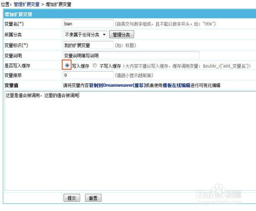 帝國cms 擴(kuò)展變量如何使用