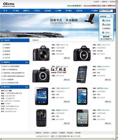 oecms php企業(yè)網(wǎng)站管理系統(tǒng) v1.0