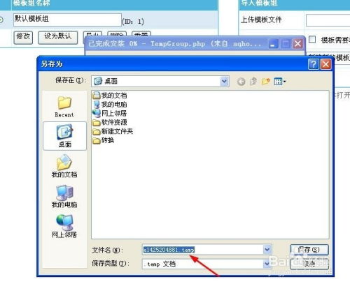 帝國cms網(wǎng)站模板導(dǎo)入導(dǎo)出