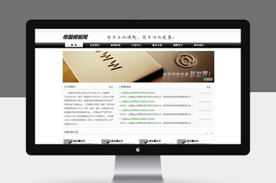 帝國cms黑色大氣企業(yè)網(wǎng)站模板