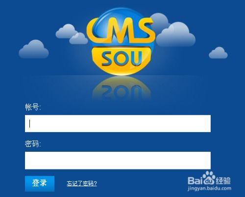 cmssou網(wǎng)站管理系統(tǒng)快速操作指南