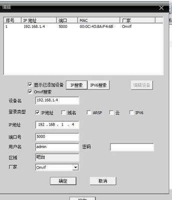 雄邁cms監(jiān)控軟件不能編輯設(shè)備