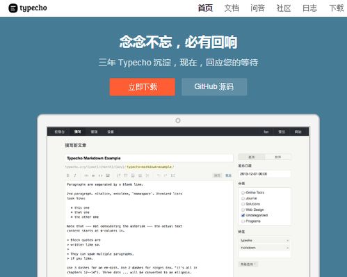 免費開源建站程序來了 12款強大又好用