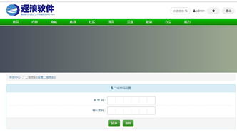 首個基于mvc的.net cms zoomla 逐浪cms2 x3.8發(fā)布