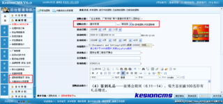 kesioncmsv6新增商品團購功能,支持團購分類,添加完主題可再添加商品
