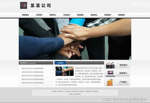 大學(xué)生html網(wǎng)頁(yè)設(shè)計(jì)作品企業(yè)公司網(wǎng)頁(yè)制作成品web畢業(yè)設(shè)計(jì)網(wǎng)頁(yè)作業(yè)8網(wǎng)頁(yè)精選