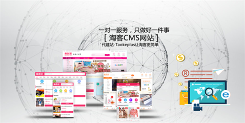 淘小寶APP 廣東英特訊 淘小寶