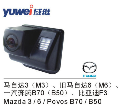 【供應(yīng)高清防水防震車載攝像頭福特專用倒車后視探頭yw-cms0598】?jī)r(jià)格,廠家,圖片,車載攝像頭,廣州市域維電子-