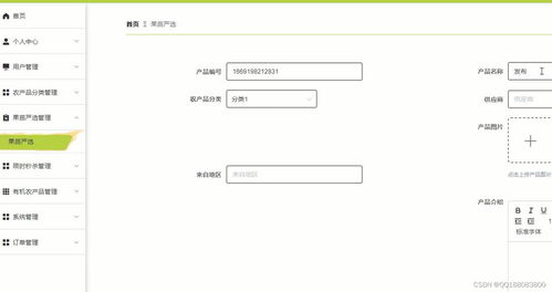 python flask django特色農(nóng)產(chǎn)品直賣商城網(wǎng)站 限時秒殺 jnd36