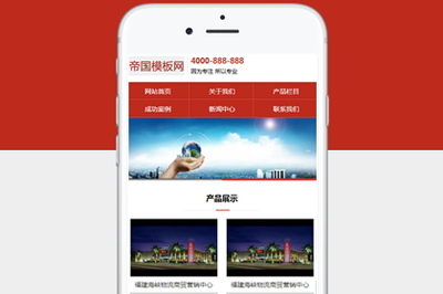 紅色大氣帝國cms公司企業(yè)網(wǎng)站wap手機模板