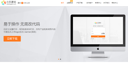 網(wǎng)站源碼下載|包裝材料公司網(wǎng)站源碼(小兵建站系統(tǒng)CMS)2.0 官網(wǎng)版-東坡下載