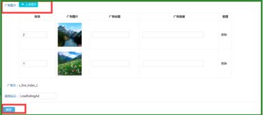 6.0pc標準版線路導(dǎo)航右側(cè)廣告圖 思途旅游cms