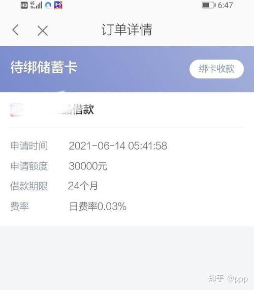有哪些比較靠譜的借錢平臺