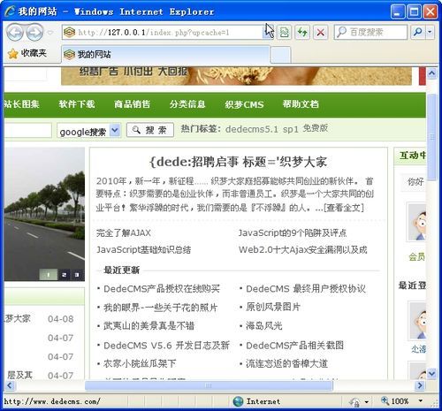 怎樣設(shè)置dedecms跳轉(zhuǎn)網(wǎng)址不顯示中轉(zhuǎn)頁