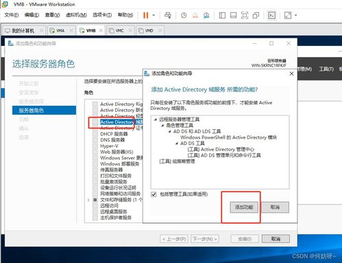 windows server 2019 搭建公司組織架構(gòu)實(shí)驗(yàn) ad kms dns dfs web dhcp wsus 負(fù)載均衡 遠(yuǎn)程會(huì)話 遠(yuǎn)程授權(quán)
