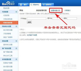 織夢dedecms系統(tǒng)統(tǒng)計(jì)不顯示圖標(biāo)解決辦法
