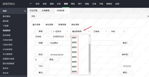 蘋果cmsv8 v10幻燈輪播圖片設(shè)置教程