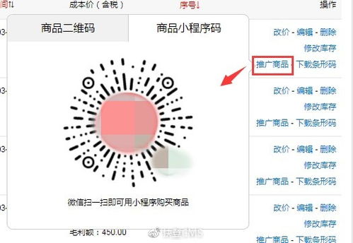 小程序主題色優(yōu)化 商品推廣碼增加小程序碼