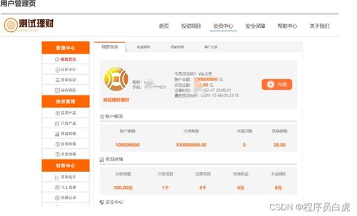 簡歷再也不愁沒有項(xiàng)目了,一舉拿下軟件測試實(shí)戰(zhàn)項(xiàng)目