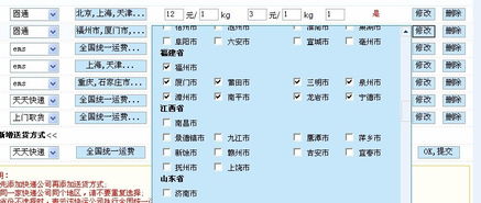 7.0介紹16 關(guān)于商城系統(tǒng)郵費(fèi)的改進(jìn)介紹 kesion 領(lǐng)先在線教育系統(tǒng) 知識(shí)付費(fèi)系統(tǒng) 免費(fèi)在線網(wǎng)校系統(tǒng)平臺(tái) 在線課堂系統(tǒng) 在線商城系統(tǒng) 在線考試系統(tǒng)及建站cms提供服務(wù)商