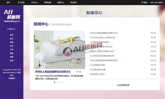 家居床上用品類(lèi)企業(yè)網(wǎng)站dedecms模板