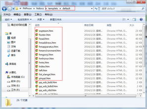 求解dedecms的templets default 默認(rèn)模板路徑是怎樣打開(kāi) ps 請(qǐng)截圖說(shuō)明