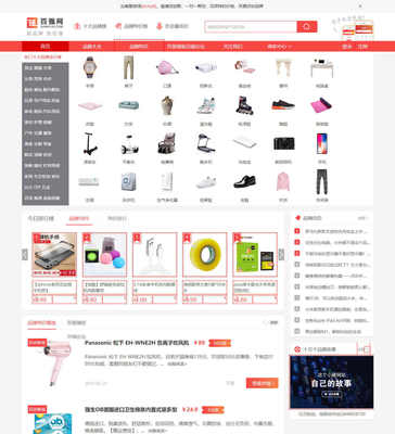 帝國(guó)cms仿百?gòu)?qiáng)網(wǎng)品牌大全網(wǎng)站模板 淘寶客特價(jià)網(wǎng)源碼帶采集帶手機(jī)