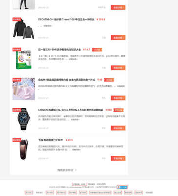 帝國cms仿百強(qiáng)網(wǎng)品牌大全網(wǎng)站模板 淘寶客特價網(wǎng)源碼帶采集帶手機(jī)