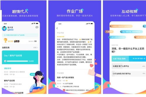 推出 產(chǎn)品練習(xí)生 app,定位互聯(lián)網(wǎng)職業(yè)教育平臺